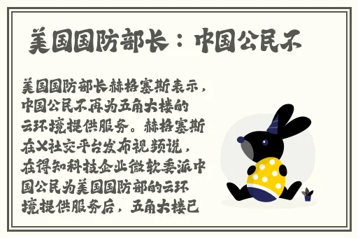 木马上凸起电动木棒